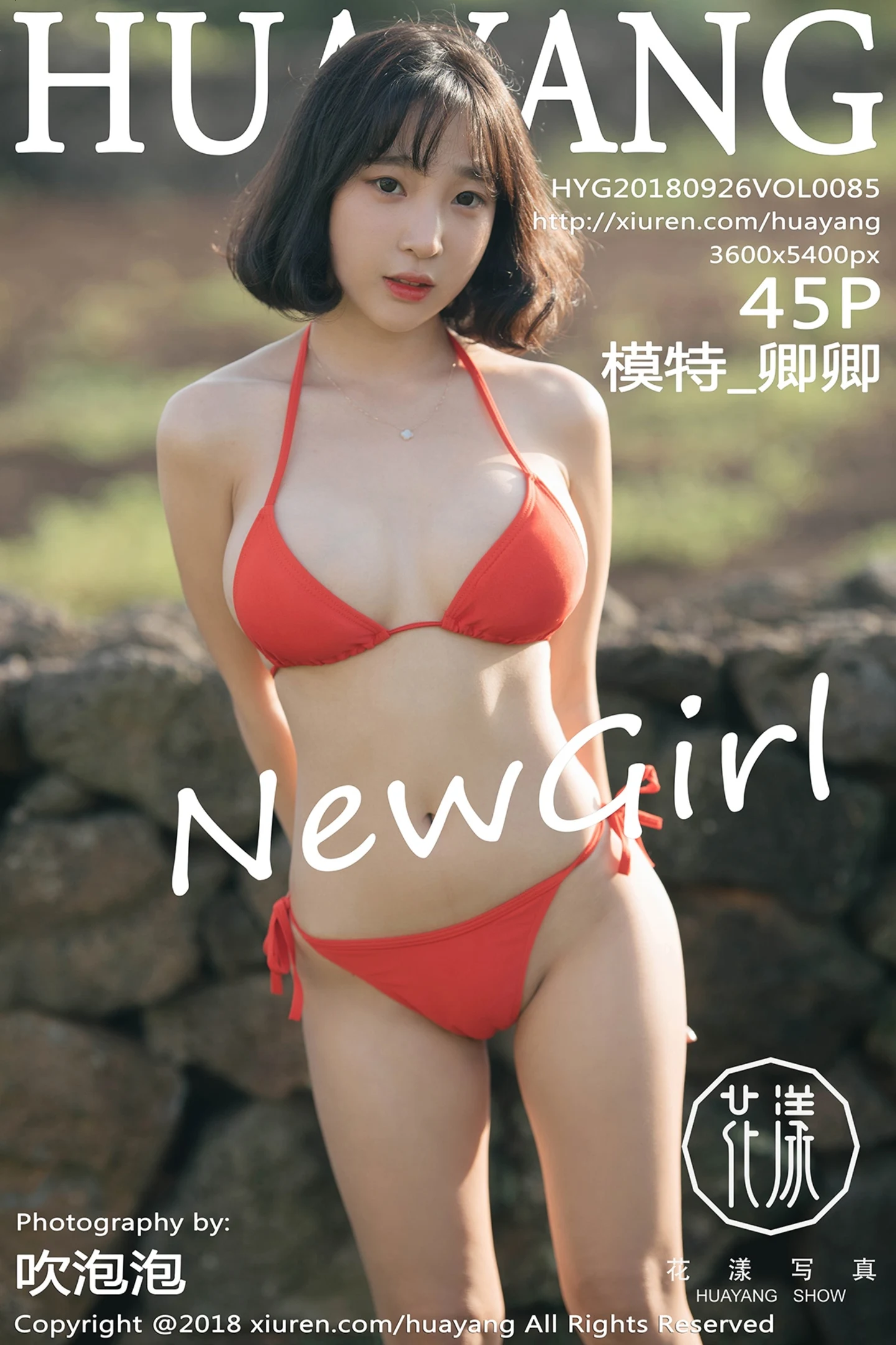 [HuaYang花漾]Vol.085_韩国妹子卿卿户外性感比基尼秀完美身材撩人姿势诱惑写真45P-秀人网 - XiuRen.Space